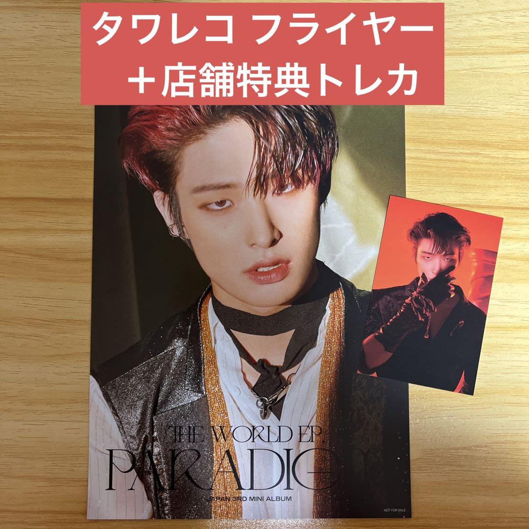ATEEZ PARADIGM official Flyer CD 2set – K-pop card bolahae